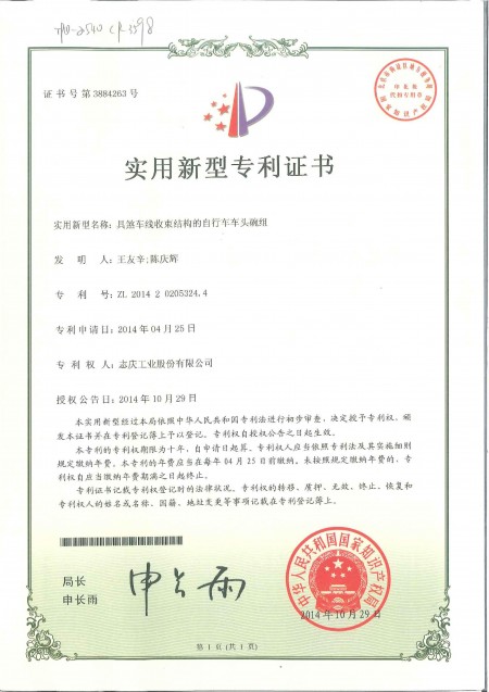 Patente de China N° 3884263